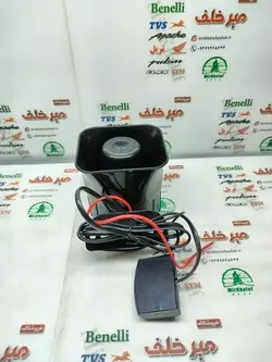 بوق پلیسی (اژیردار) کوچک دارای ریموت (3 حالته صدا)