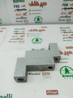 پایه رابط l پروتکشن موتور بنلی 180 و ریس و پالس rs ار اس جفتی