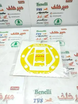 پد (برچسب) ارم روی درب باک موتور پالس ns ان اس و rs ار اس زرد طلایی (نوشته سفید)