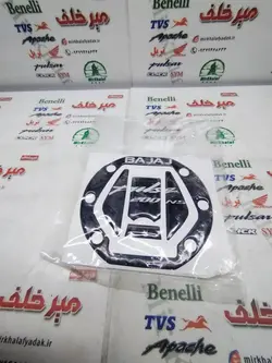 پد (برچسب) ارم روی درب باک موتور پالس ns ان اس و rs ار اس مشکی (نوشته سفید)