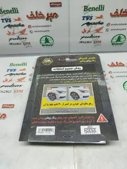 پد خش گیر (ابر) نانو تمیز کننده سطوح بدنه خودرو و موتورسیکلت