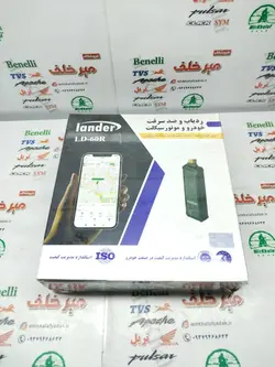 ردیاب gps جی پی اس برند لندر lander انواع موتورسیکلت فول اپشن