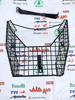 سبد جلو موتور tvs نئو