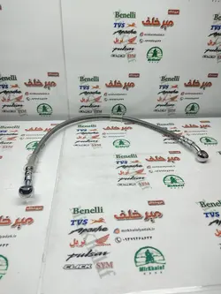 شلنگ پمپ ترمز عقب موتور تریل گلد رادیسون 47 سانتی متر