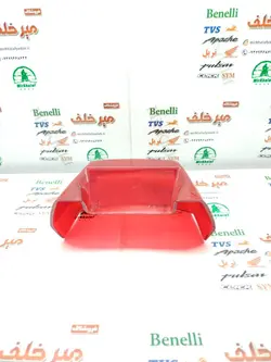 شیشه (طلق) خطر عقب موتور تریل گلد رادیسون