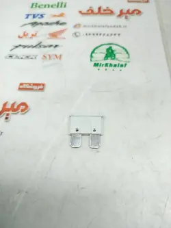 فیوز دو خار بزرگ موتور سیکلت 25 امپر