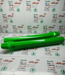قاب کاور (فلاپ) پاشاخ میله کمک جلو انواع موتورهای تریل سبز (جفتی)