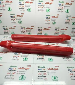 قاب کاور (فلاپ) پاشاخ میله کمک جلو انواع موتورهای تریل قرمز (جفتی)