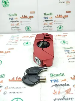 قفل کتی (دسته) کلاچ و ترمز انواع موتورسیکلت قرمز
