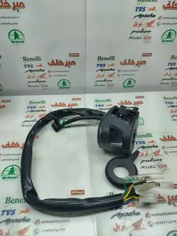 قلوه سوییچ سمت چپ (بوق) دسته ساسات دار موتور بنلی 150 کاربرات و کیوی 150 اصلی