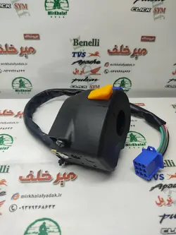 قلوه سوییچ سمت چپ بوق موتور اپاچی 150 160 180 قدیم هندی