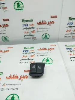 کلید (سوییچ) چراغ نور بالا و پایین موتور بی کلاچ ویو و طرح ویو