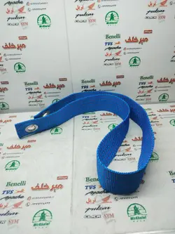 کمربند زین مخصوص تمامی موتورسیکلت ها ایرانی ابی