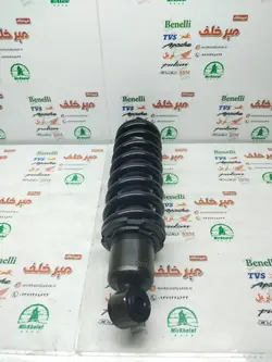 کمک فنر عقب (وسط) موتور بنلی 150 جدید نیوفیس و 250 تک سیلندر جدید نیوفیس اصلی