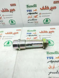 گیو (میل و مهره وسط (ماسوره)) چرخ عقب انواع موتور اپاچی 150 160 180 هندی