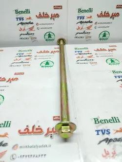 میله (پیچ) چرخ عقب موتور بی کلاچ طرح ویو