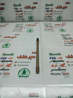 میله (پیچ) سیلندر موتور هوندا 125