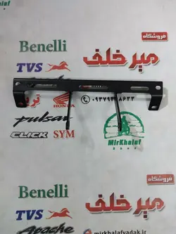 براکت فلزی مخزن سر ریز اب موتور بنلی 300 دوسیلندر اصلی