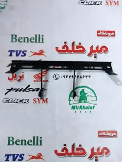 براکت فلزی مخزن سر ریز اب موتور بنلی 300 دوسیلندر اصلی