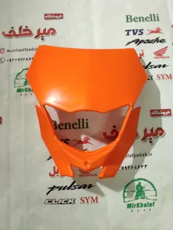 قاب (فلاپ) کنسول بلوری چراغ جلو موتور تریل فلات طرح ktm کی تی ام نارنجی