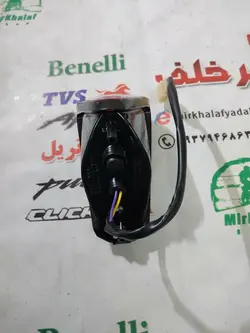 چراغ خطر عقب کامل موتور بنلی 150 قدیم و 250 تک سیلندر قدیم اصلی