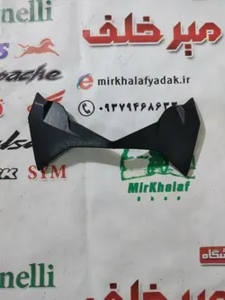 قاب (کاور فلاپ) بالا روی بلوری چراغ جلو موتور بنلی 150 قدیم اصلی