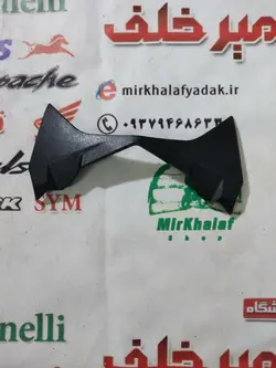 قاب (کاور فلاپ) بالا روی بلوری چراغ جلو موتور بنلی 150 قدیم اصلی