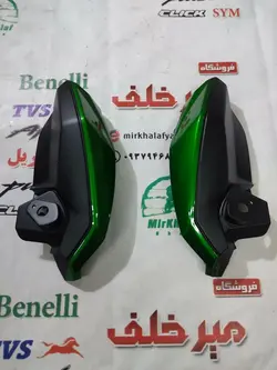 قاب (کاور فلاپ) دور بغل بلوری چراغ جلو موتور بنلی 150 قدیم سبز اصلی (جفتی)