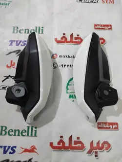 قاب (کاور فلاپ) دور بغل بلوری چراغ جلو موتور بنلی 150 قدیم سفید اصلی (جفتی)