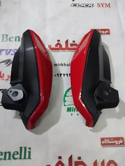قاب (کاور فلاپ) دور بغل بلوری چراغ جلو موتور بنلی 150 قدیم قرمز اصلی (جفتی)