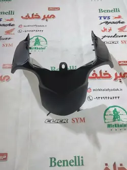 قاب (کاور فلاپ) شلگیر پشت گلگیر جلو موتور یاماها طرح ایروکس nvx جدید نیوفیس و قدیم