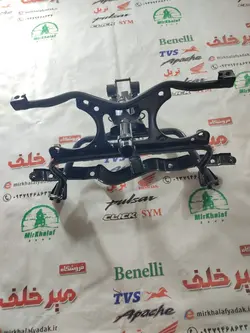 اهن کشی کنسول جلو موتور پالس 200 rs ار اس اصلی