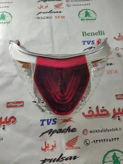 چراغ خطر عقب کامل موتور tvs وگو اصلی