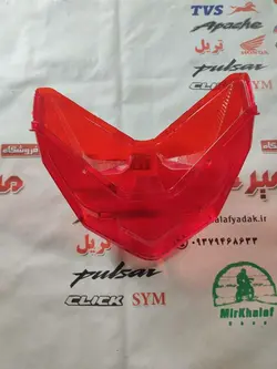 شیشه طلق چراغ خطر عقب موتور طرح کلیک خارجی