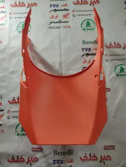 قاب (کاور فلاپ) ابگیر (یو) پشت چرخ جلو موتور طرح کلیک (نارنجی) خارجی