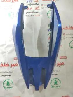 قاب (کاور فلاپ دمی) گیتاری زیر زین موتور پالس 180 200 220 و طرح پالس هندی (ابی)