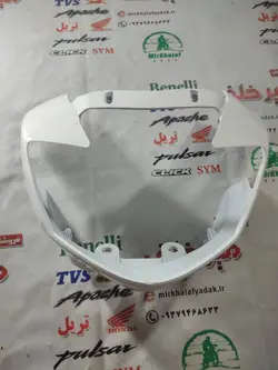 قاب (کاور فلاپ) بغل کنسول بغل بلوری چراغ جلو موتور اپاچی 150 160 180 قدیم سفید