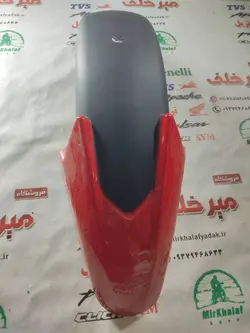 قاب (کاور فلاپ) گلگیر جلو موتور پالس ls 135 ال اس قرمز