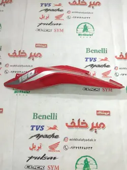 قاب (کاور فلاپ دمی) عقب زیر زین سمت چپ موتور بنلی 150 جدید نیوفیس اصلی (قرمز)