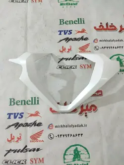 قاب (کاور فلاپ) زه کیلومتر موتور طرح کلیک (سفید) ایرانی