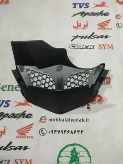 قاب (کاور فلاپ) مشبک وسط اسپایلر زیر انجین موتور بنلی 250 تک سیلندر قدیم اصلی