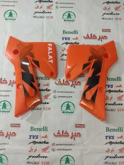قاب کاور فلاپ (بال) باک موتور تریل فلات طرح ktm کی تی ام نارنجی (جفتی)