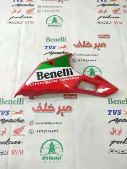 قاب (کاور فلاپ) اسپایلر زیر انجین موتور بنلی 250 تک سیلندر قدیم قرمز اصلی (سمت چپ)