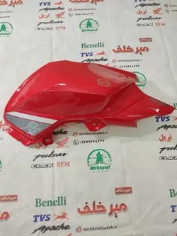 قاب (کاور فلاپ) روی باک موتور بنلی 150 جدید نیوفیس قرمز اصلی (سمت راست)
