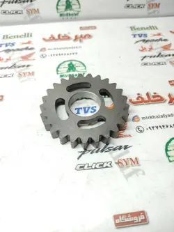 دنده مقابل 2 دو هرز گرد گیربکس موتور بنلی 150 اصلی (25 دندانه)