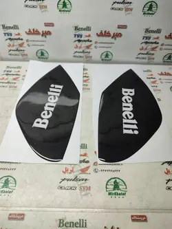 پد (برچسب) ارم بغل باک انواع موتورسیکلت مشکی نوشته بنلی (جفتی)