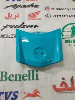 قاب (کاور فلاپ دمی) بین گیتاری زیر زین موتور یاماها طرح ایروکس جدید نیوفیس nvx ابی فیروزه ای
