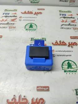 اتوماتیک رله راهنما موتور پالس rs ار اس اصلی