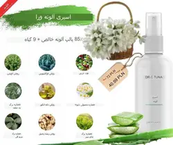 اسپري الوئه ورا