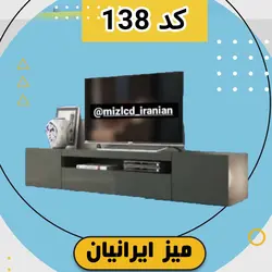 میز تلویزیون ایرانیان کد 138